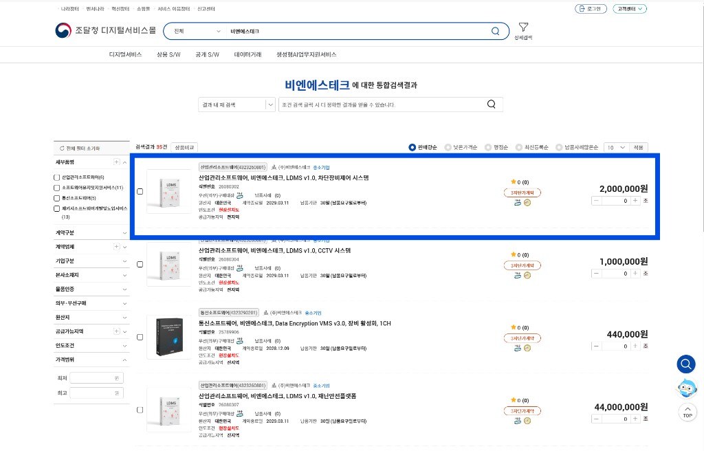 제품 선택
