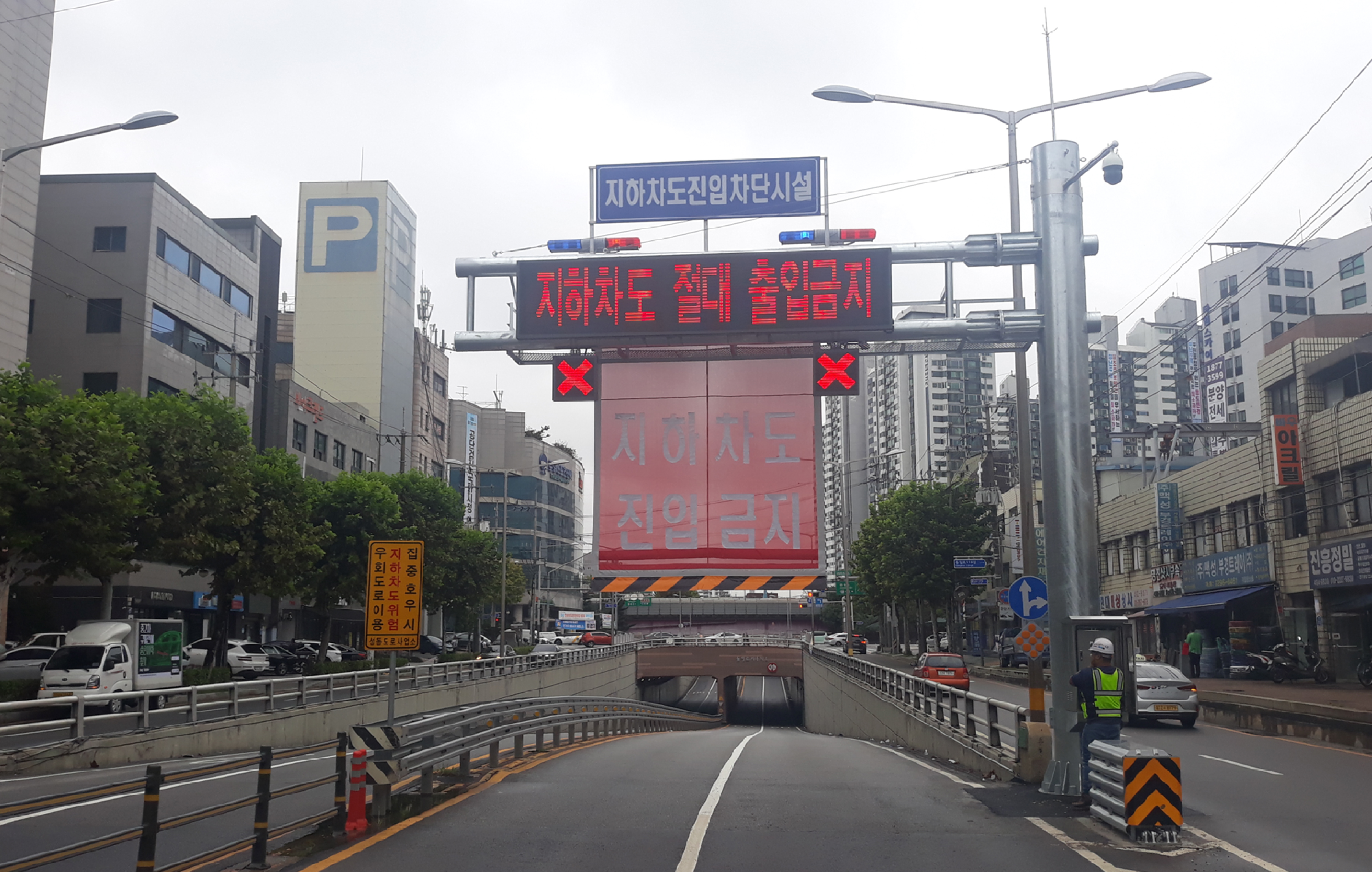 [시공사례] 서울특별시 동일로지하차도 진출입 차단시스템 구매 및 설치