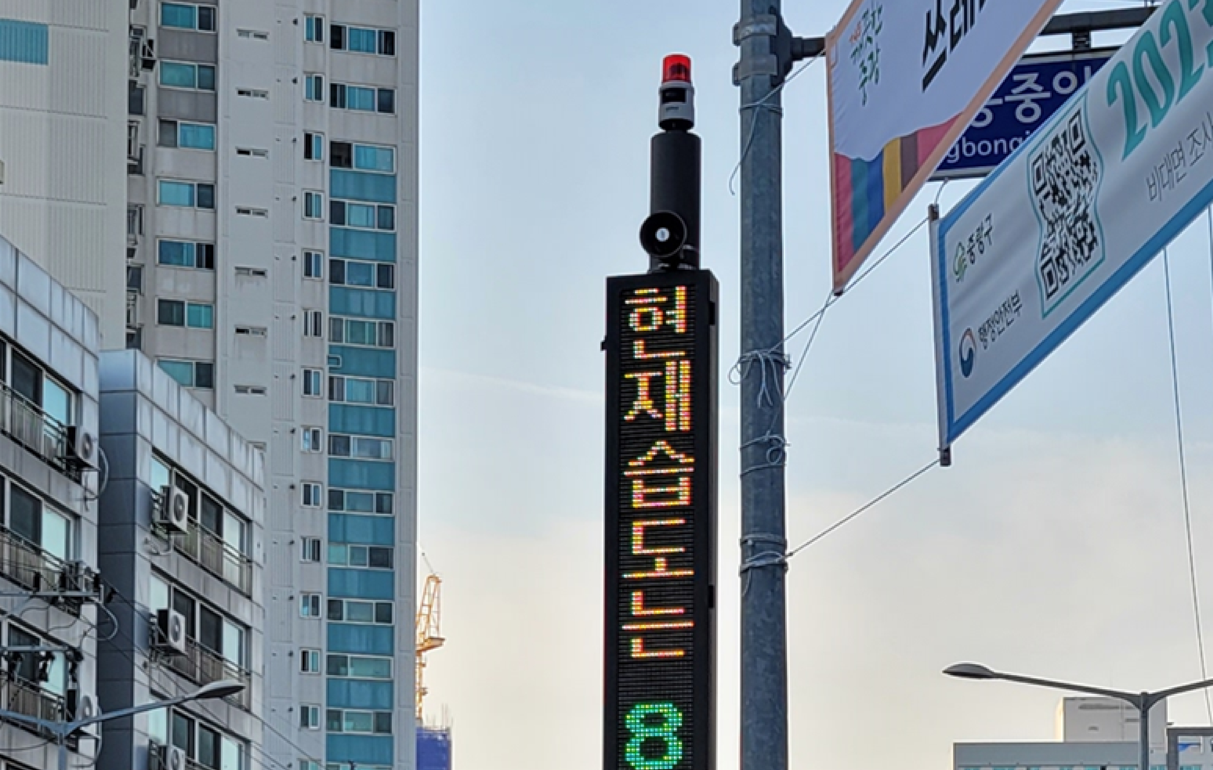 [시공사례] 서울특별시 중량구 상봉지하차도 진입차단 전광표지판외 26종 자재 구매