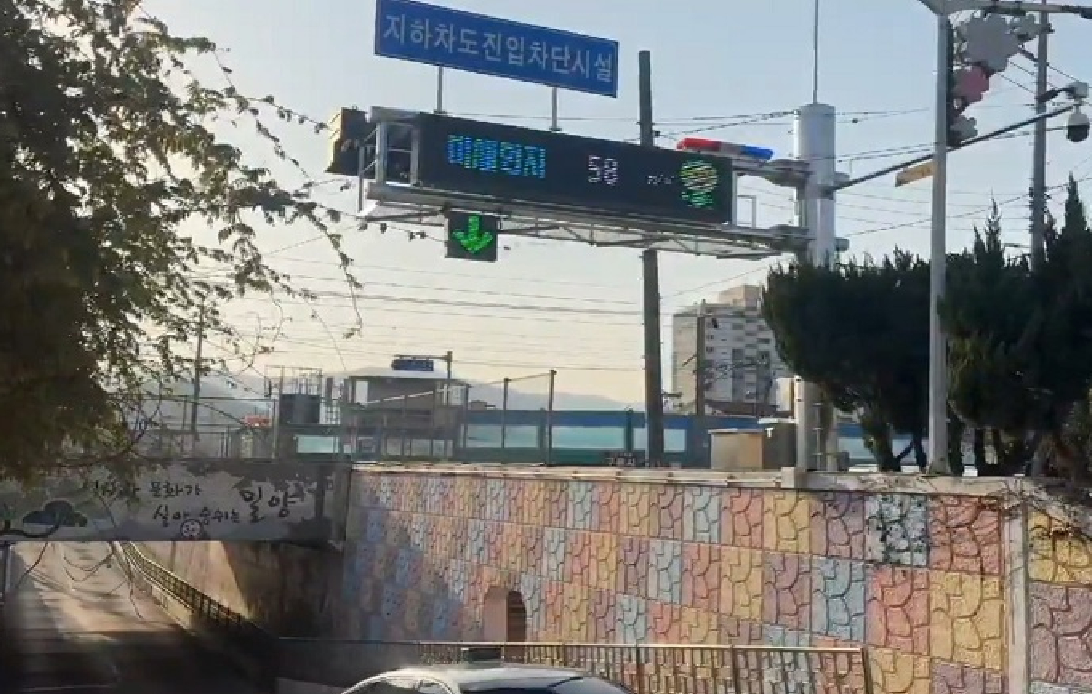 [시공사례] 밀양시청 가곡지하차도 진입차단시설 설치 사업